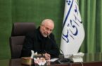 قالیباف: فقدان آیت الله فیاض ضایعهای بزرگ برای عموم مسلمانان است قالیباف: فقدان آیت الله فیاض ضایعهای بزرگ برای عموم مسلمانان است