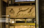 مظنه طلا امروز چهارشنبه 13خرداد/ افزایش قیمت + جدول و جزئیات کامل مظنه طلا امروز چهارشنبه 13خرداد/ افزایش قیمت + جدول و جزئیات کامل