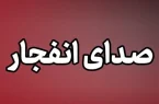 وزارت کشور امارات شرایط را امن توصیف کرد