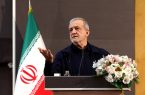 پزشکیان: نقش مراکز علمی در حل مسائل کشور تعیین کننده است پزشکیان: نقش مراکز علمی در حل مسائل کشور تعیین کننده است