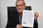 پزشکیان و ترامپ یادداشت تفاهم امضا کردند/ جزییات توافق منتشر شد پزشکیان و ترامپ یادداشت تفاهم امضا کردند/ جزییات توافق منتشر شد