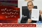 پزشکیان یادداشت تفاهم اسلامآباد را امضا کرد پزشکیان یادداشت تفاهم اسلامآباد را امضا کرد