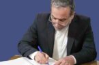 پیام تسلیت عراقچی به مناسبت ارتحال آیتالله فیاض پیام تسلیت عراقچی به مناسبت ارتحال آیتالله فیاض