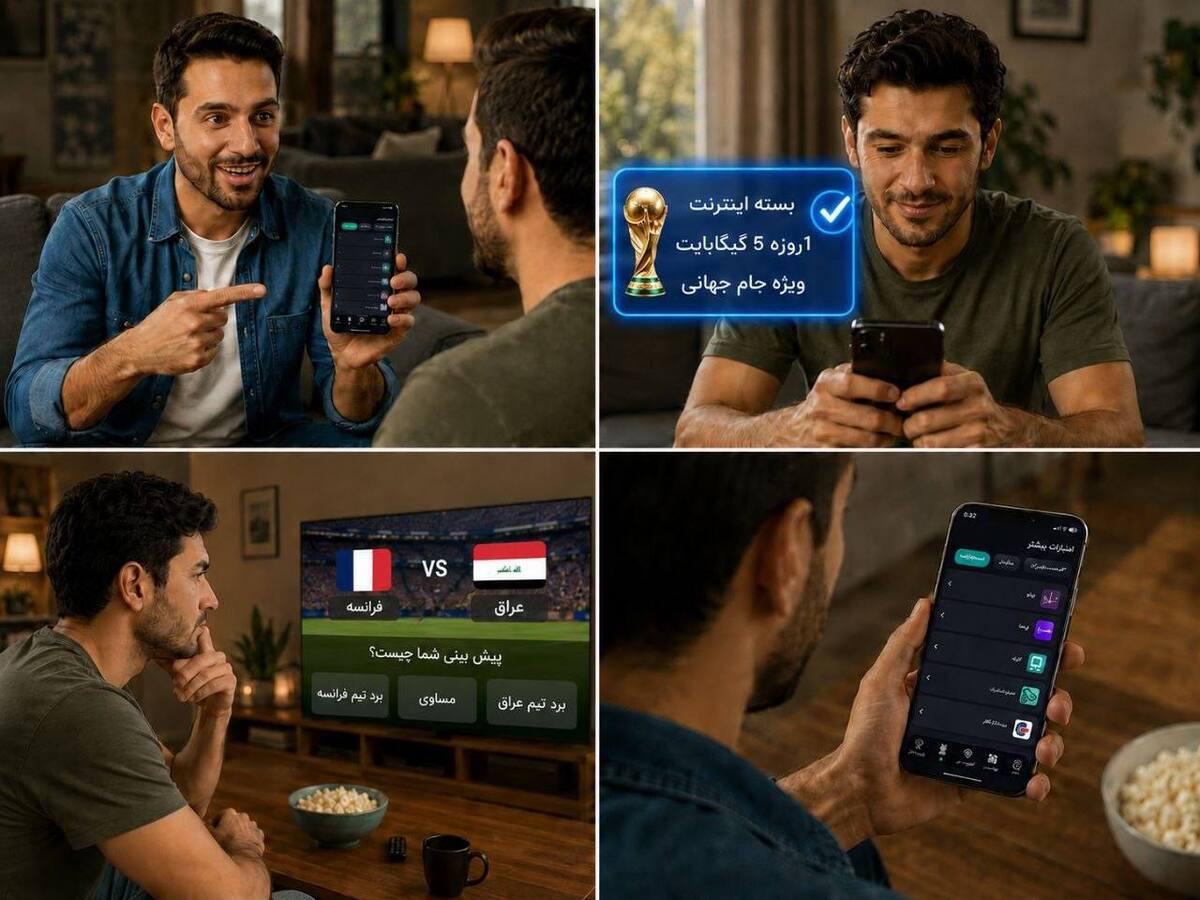 چطور در لیگ پیشبینی «همراه من» امتیاز جمع کنیم؟