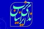 کنشگران سیاسی و اجتماعی کشور در کنار هم پشت سر رهبری کشور بایستند کنشگران سیاسی و اجتماعی کشور در کنار هم پشت سر رهبری کشور بایستند