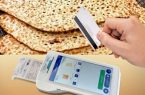 اصلاح قیمت نان در البرز؛ هشدار رئیس اتاق اصناف درباره گران‌فروشی و توافقات غیرقانونی