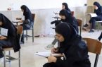 اصلاحیه برنامه آزمون نهایی پایه یازدهم منتشر شد اصلاحیه برنامه آزمون نهایی پایه یازدهم منتشر شد