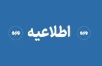 اطلاعیه سپاه حضرت سیدالشهدا درباره صدای شنیدهشده در پاکدشت اطلاعیه سپاه حضرت سیدالشهدا درباره صدای شنیدهشده در پاکدشت