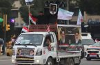اعلام تعطیلی رسمی در بغداد همزمان با تشییع رهبر شهید اعلام تعطیلی رسمی در بغداد همزمان با تشییع رهبر شهید