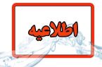 انتشار چهلمین اطلاعیه ستاد پرداخت به بازماندگان سانحه هواپیمای اوکراینی انتشار چهلمین اطلاعیه ستاد پرداخت به بازماندگان سانحه هواپیمای اوکراینی