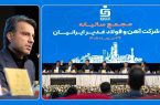با افزایش رشد در تمام شاخص های عملیاتی ‌فغدیر ، ۷۲۶ ریال سود به ازای هر سهم توزیع کرد