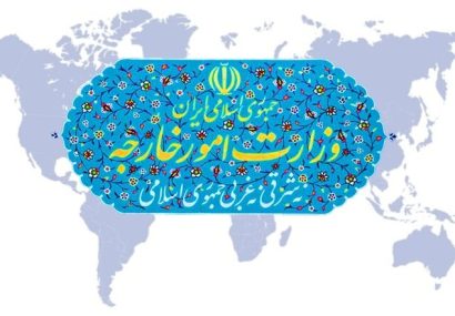 بیانیه وزارت خارجه درباره حملات و جنایات وحشیانه آمریکا علیه ایران بیانیه وزارت خارجه درباره حملات و جنایات وحشیانه آمریکا علیه ایران