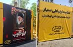بیش از ۶۰۰۰ عملیات فنی ایرانسل برای پایداری ارتباطات در تشییع رهبر شهید