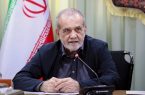 تاس: پزشکیان در اجلاس بریکس شرکت خواهد کرد تاس: پزشکیان در اجلاس بریکس شرکت خواهد کرد