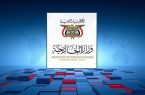 تنش شدید میان یمن و عربستان / صنعا به بیانیه تهدیدآمیز واکنش نشان داد تنش شدید میان یمن و عربستان / صنعا به بیانیه تهدیدآمیز واکنش نشان داد