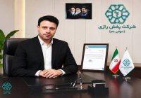 ثبت فروش ۲ هزار و ۱۸۳ میلیارد تومانی شرکت پخش رازی در تیرماه ۱۴۰۵ ثبت فروش ۲ هزار و ۱۸۳ میلیارد تومانی شرکت پخش رازی در تیرماه ۱۴۰۵