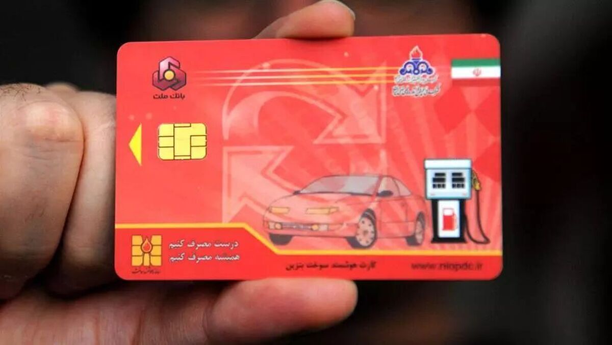 خداحافظی با کارت سوخت؟ / جزئیات نهایی اتصال سهمیه بنزین به کارتهای بانکی