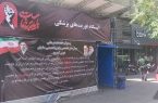 خدمترسانی گسترده بیمارستان ساسان در مراسم وداع با رهبر شهید انقلاب خدمترسانی گسترده بیمارستان ساسان در مراسم وداع با رهبر شهید انقلاب
