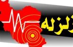 زلزله ۴.۶ ریشتری بردسیر / میزان خسارت اعلام شد زلزله ۴.۶ ریشتری بردسیر / میزان خسارت اعلام شد