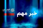 مهم/ پیش فروش خودروهای وارداتی در کدام مناطق ایران ممنوع است؟ مهم/ پیش فروش خودروهای وارداتی در کدام مناطق ایران ممنوع است؟