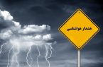 هوای تهران خنک تر می شود هوای تهران خنک تر می شود