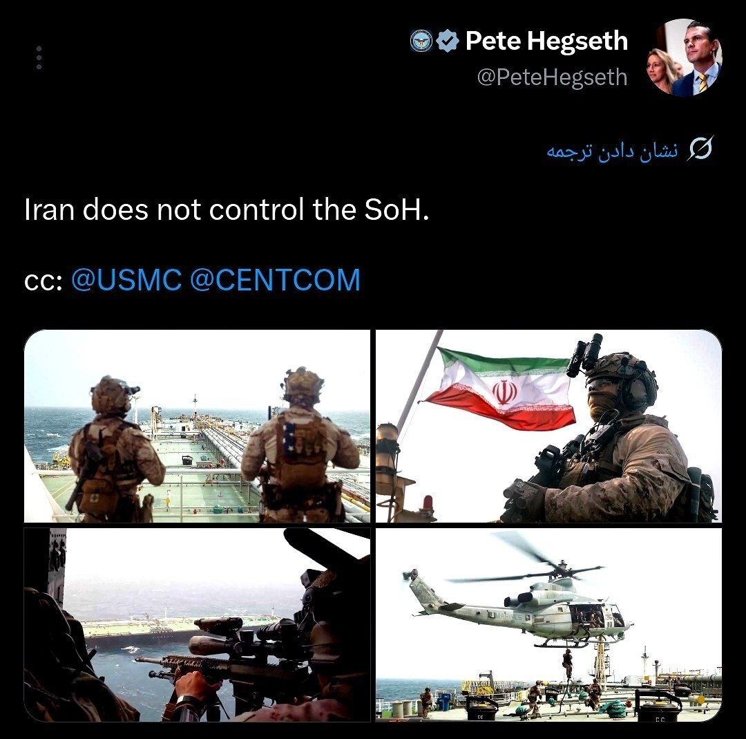 پایان سلطه ایران بر تنگه هرمز / وزیر جنگ آمریکا مدعی شد پایان سلطه ایران بر تنگه هرمز / وزیر جنگ آمریکا مدعی شد