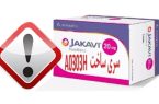 احتمال وجود قرص «Jakavi ۲۰ mg» تقلبی در بازار دارویی کشور احتمال وجود قرص «Jakavi ۲۰ mg» تقلبی در بازار دارویی کشور