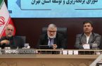 استاندار تهران: توزیع اعتبارات استان پروژهمحور خواهد بود استاندار تهران: توزیع اعتبارات استان پروژهمحور خواهد بود