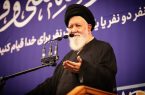 امام جمعه مشهد: اقتصاد و معیشت مردم را جدی بگیرید امام جمعه مشهد: اقتصاد و معیشت مردم را جدی بگیرید