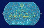 بیانیه وزارت خارجه درباره تجاوز نظامی به لارک و پاسخ دفاعی ایران