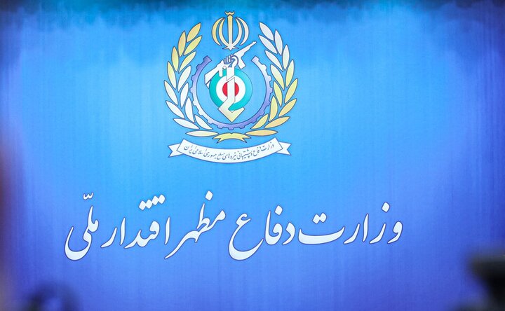 بیانیه وزارت دفاع به مناسبت چهلمین روز تدفین وتشییع تاریخی آقای شهید