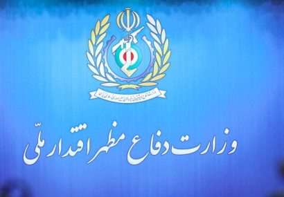  بیانیه وزارت دفاع به مناسبت ۳۱ مردادماه روز صنعت دفاعی