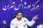 ثبت بیش از ۲۶ هزار مأموریت اورژانس تهران در یک هفته ثبت بیش از ۲۶ هزار مأموریت اورژانس تهران در یک هفته
