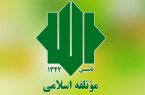 حمایت رهبر انقلاب از دولت، پشتوانهای برای تقویت خدمتگزاری است حمایت رهبر انقلاب از دولت، پشتوانهای برای تقویت خدمتگزاری است