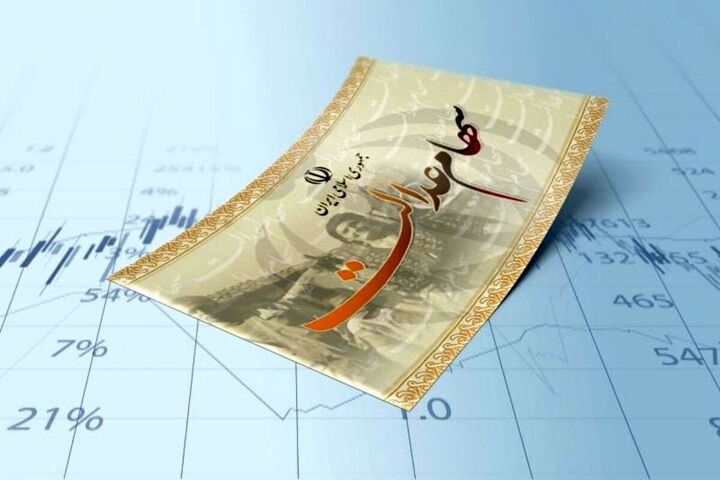 خبر مهم برای سهامداران| زمان واریز سود سهام عدالت مشخص شد