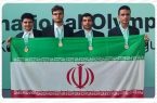 درخشش ایران در المپیاد جهانی هوش مصنوعی درخشش ایران در المپیاد جهانی هوش مصنوعی