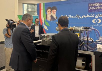 رونمایی و بهرهبرداری از ۴ دستاورد دانشبنیان سازمان انرژی ایران رونمایی و بهرهبرداری از ۴ دستاورد دانشبنیان سازمان انرژی ایران