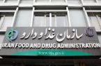 سازمان غذا و دارو: نگهداری کالای امانی تخلف است سازمان غذا و دارو: نگهداری کالای امانی تخلف است