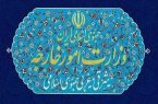 «عملیات طرد اقتصادی» آمریکا علیه ایران مصداق تروریسم دولتی است «عملیات طرد اقتصادی» آمریکا علیه ایران مصداق تروریسم دولتی است