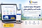 محبوب‌ها راهی برای ثبت و معرفی کسب و کار در جستجوهای محلی
