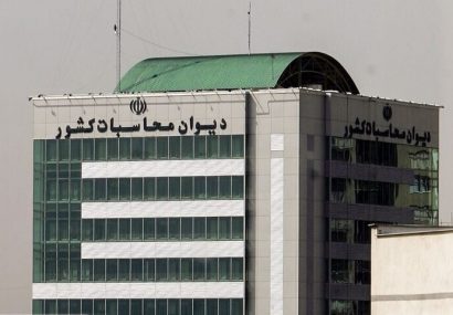 هشدار دیوان محاسبات درباره تداوم موازیکاری در واحدهای علمی وزارت نفت هشدار دیوان محاسبات درباره تداوم موازیکاری در واحدهای علمی وزارت نفت