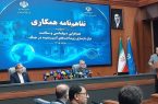 هم افزایی دیپلماسی و سلامت؛ همکاری وزارتخانههای بهداشت و امورخارجه هم افزایی دیپلماسی و سلامت؛ همکاری وزارتخانههای بهداشت و امورخارجه