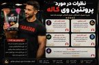 وی کاله نظرات | پروتئین وی کاله کیفیت خوبی دارد-مقایسه کامل وی کاله نظرات | پروتئین وی کاله کیفیت خوبی دارد-مقایسه کامل
