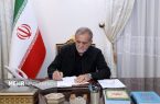 پیام تسلیت پزشکیان به رئیس دفتر بازرسی ویژه رئیس‌جمهور