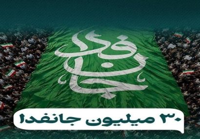 چالش اصلی آینده پویش جانفدا و راه برونرفت از آن چالش اصلی آینده پویش جانفدا و راه برونرفت از آن