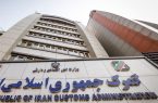 گمرک اختیار تمدید ورود موقت کالا و خودرو را تا پایان شهریور ابلاغ کرد گمرک اختیار تمدید ورود موقت کالا و خودرو را تا پایان شهریور ابلاغ کرد