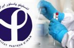 ۱۰۶ سال خدمت به سلامت ایران؛ انستیتو پاستور دوباره ساخته می شود ۱۰۶ سال خدمت به سلامت ایران؛ انستیتو پاستور دوباره ساخته می شود