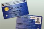 اخطار دادستان تهران به اجارهدهندگان کارتهای بازرگانی اخطار دادستان تهران به اجارهدهندگان کارتهای بازرگانی