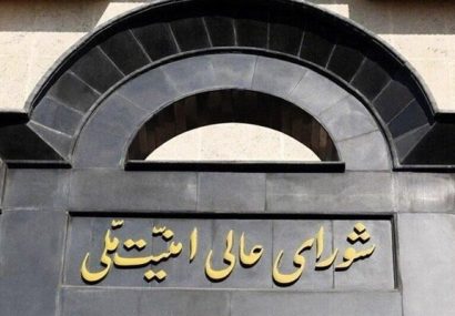 اطلاعیه شعام درباره اخبار خلاف واقع در موضوع حمل و نقل هوایی اطلاعیه شعام درباره اخبار خلاف واقع در موضوع حمل و نقل هوایی