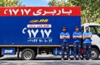 باربری ۱۷۱۷، برای اسبابکشی و حمل اثاثیه منزل در تهران باربری ۱۷۱۷، برای اسبابکشی و حمل اثاثیه منزل در تهران